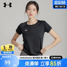 UA安德玛女士速干短袖官方夏季新款半袖圆领显瘦透气休闲运动T恤