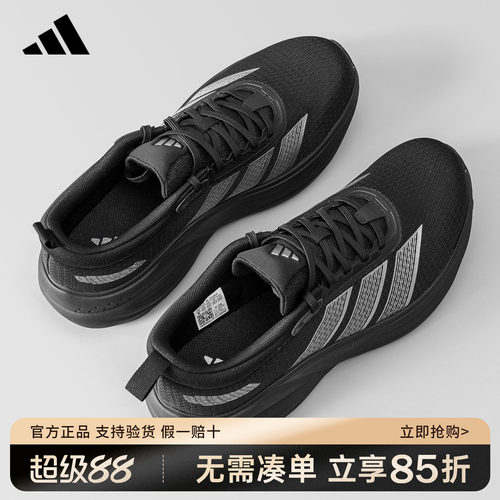 adidas阿迪达斯跑鞋2026新款男鞋女鞋减震透气运动跑步鞋KJ4606