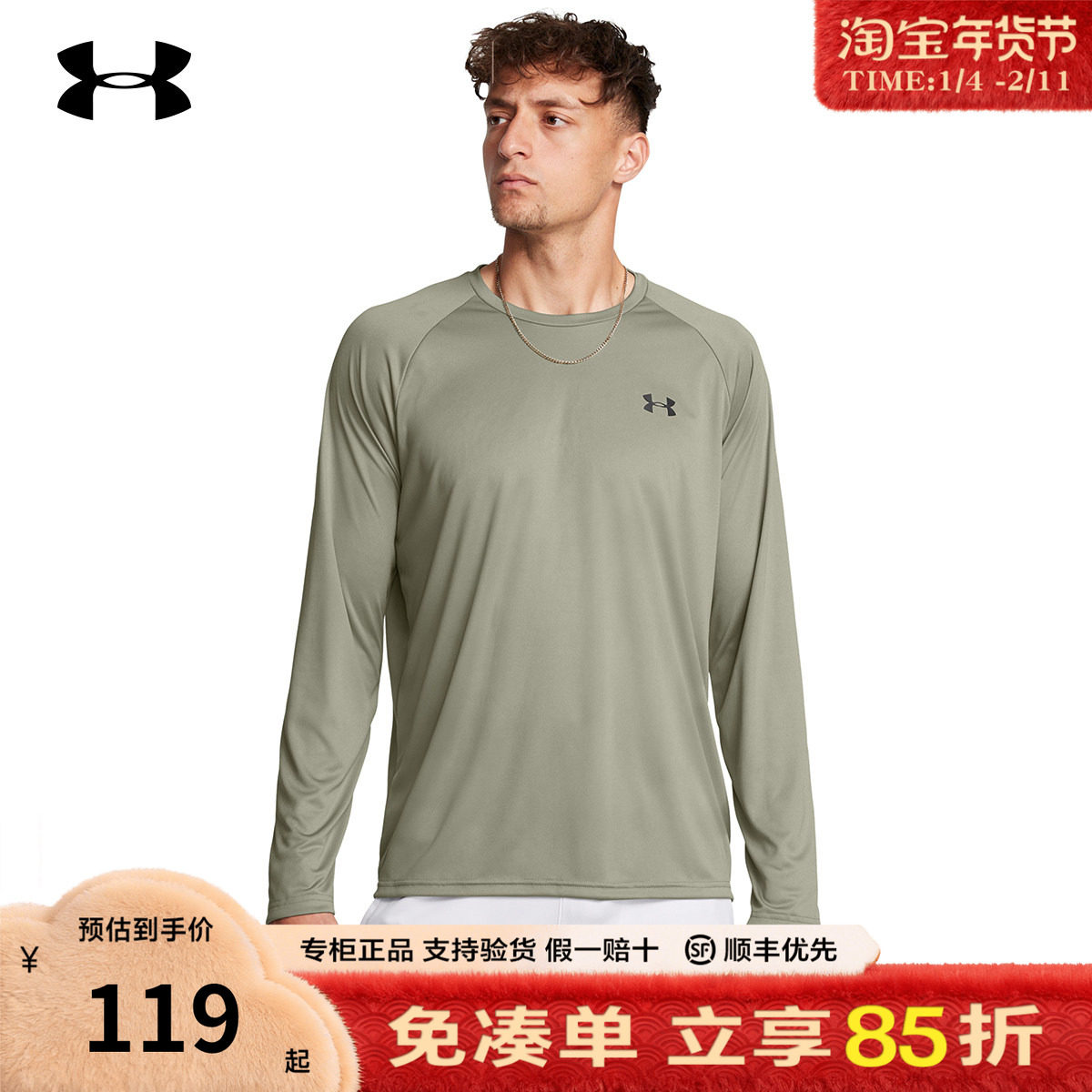 安德玛官方正品Velocity男士跑步训练速干透气长袖运动T恤1327970,运动服/休闲服装,运动T恤,淘宝优惠券,粉丝福利购,淘宝优惠卷