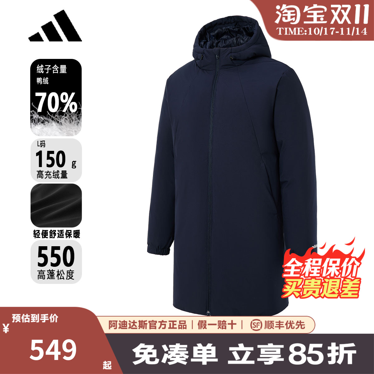 adidas阿迪达斯男士外套冬季新款连帽加厚中长款运动羽绒服JL9615