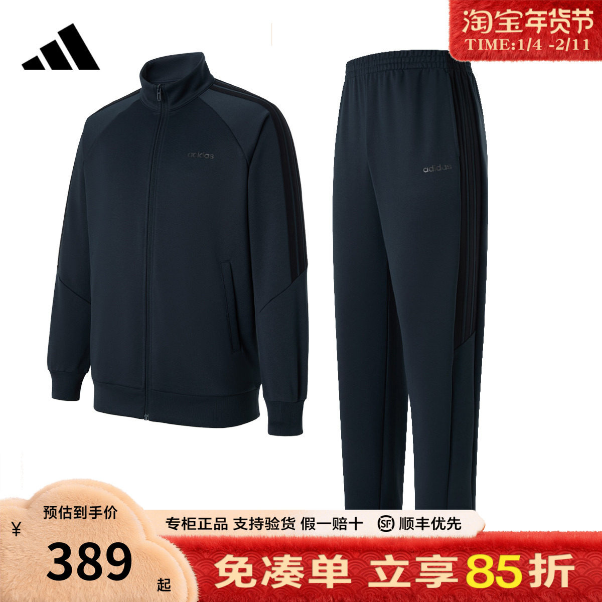 Adidas阿迪达斯运动套装男女跑步休闲卫衣开衫卫裤两件套KW1154