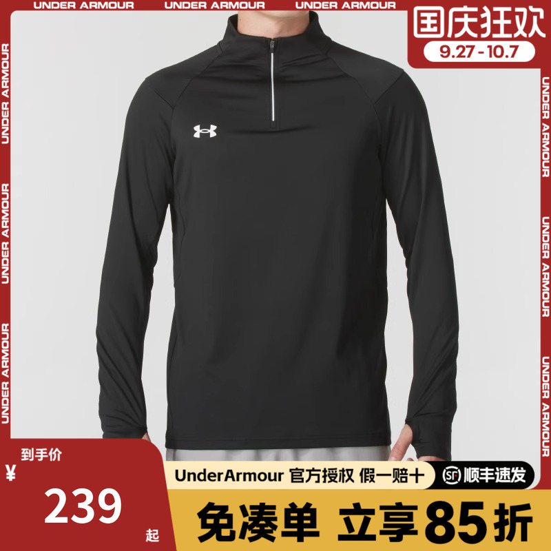安德玛男士速干运动长袖