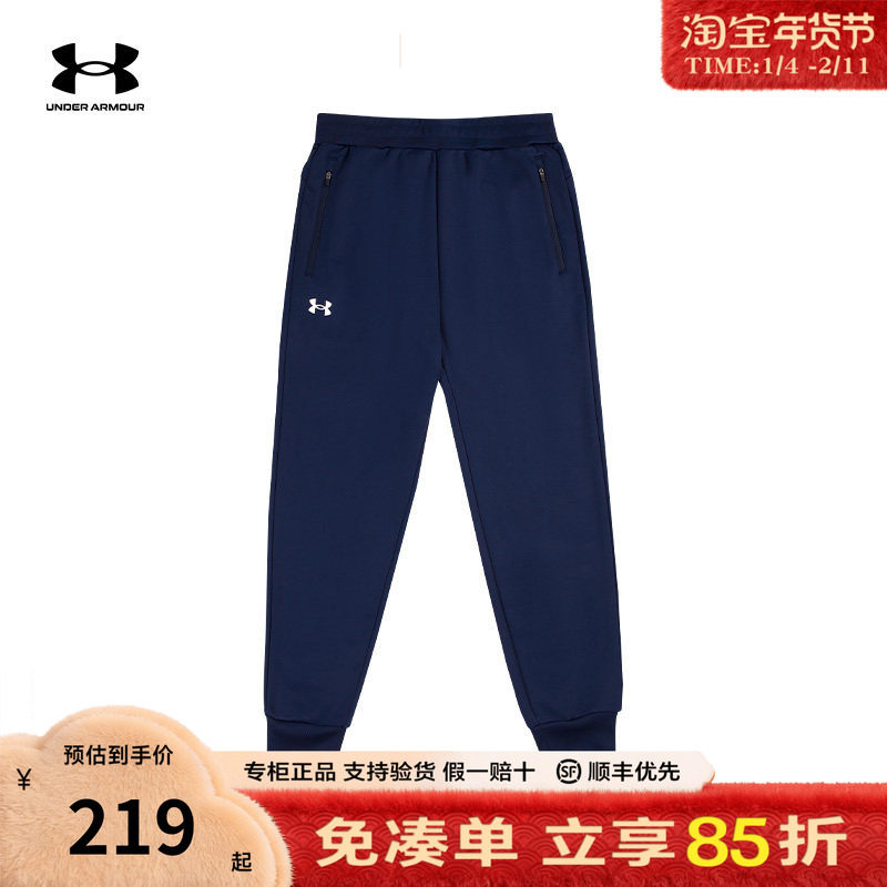 安德玛官方UA正品男士裤子休闲训练男裤宽松束脚运动长裤24600704,运动服/休闲服装,运动长裤,淘宝优惠券,粉丝福利购,淘宝优惠卷