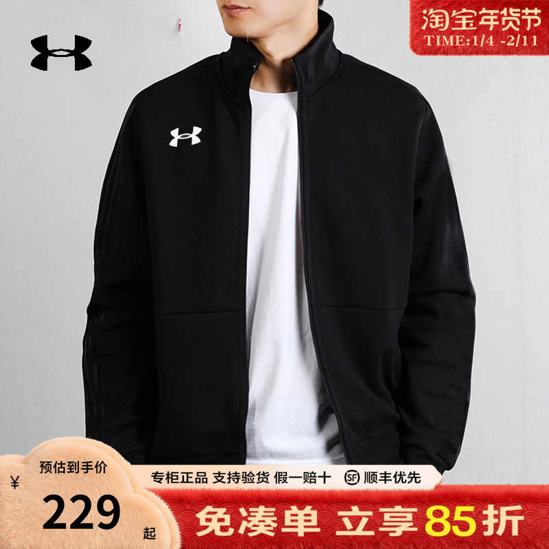 安德玛官方正品男士夹克秋季新款开衫针织立领运动外套21500437,运动服/休闲服装,运动茄克/外套,淘宝优惠券,粉丝福利购,淘宝优惠卷