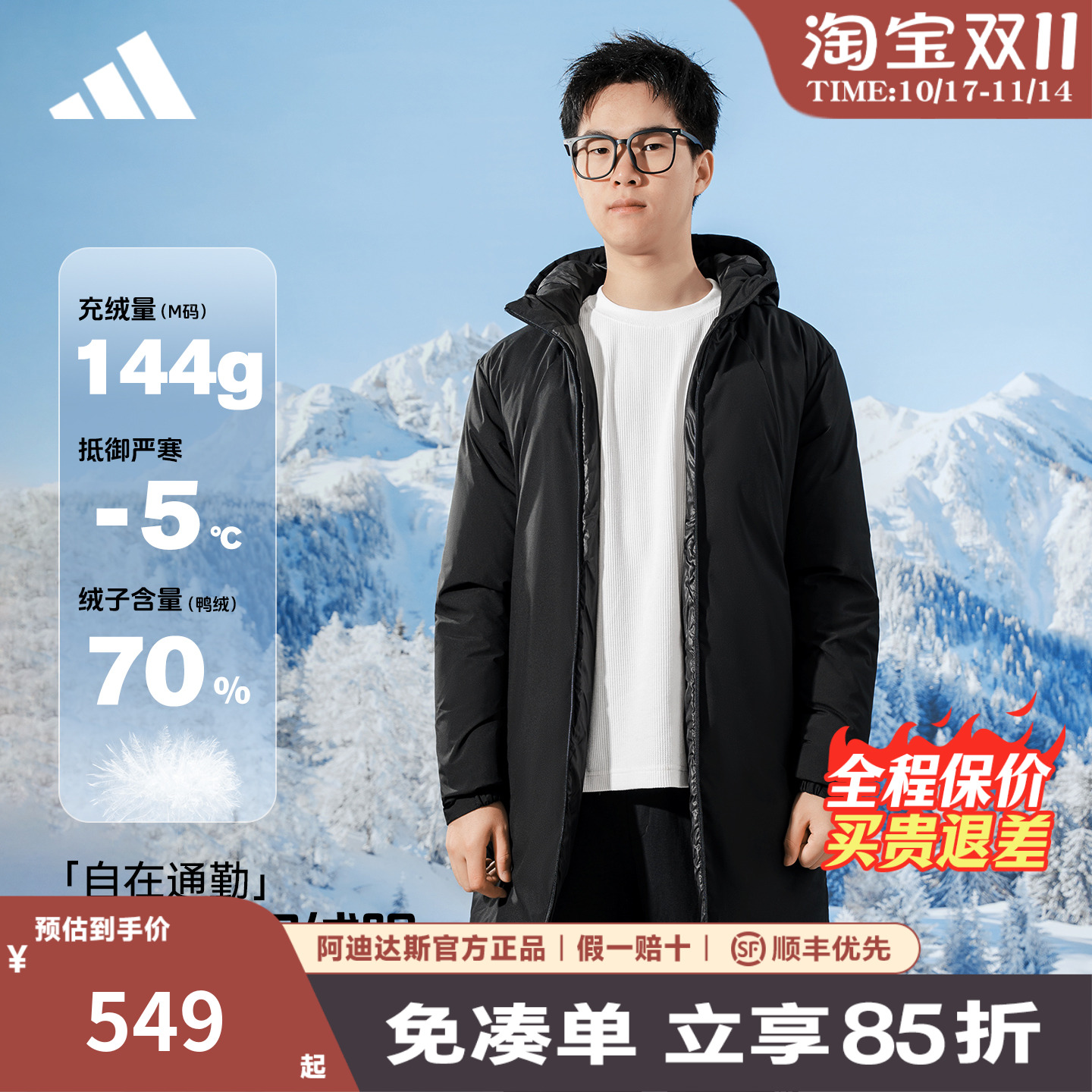 adidas阿迪达斯男士羽绒服中长款冬季新款连帽加厚鸭绒外套JL9616