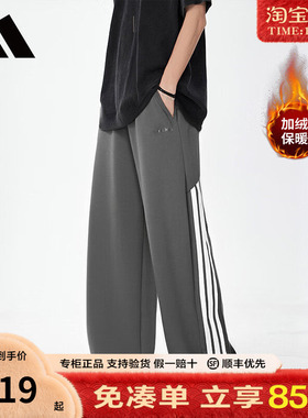 Adidas阿迪达斯裤子男秋冬运动长裤宽松直筒加绒卫裤男裤KQ7872