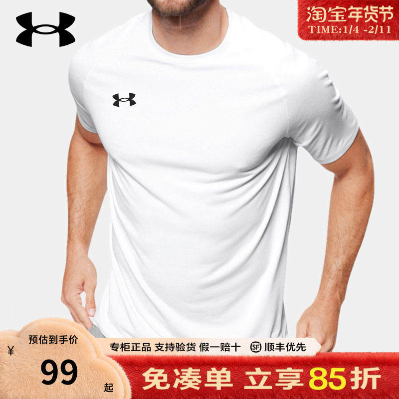 UA安德玛男士T恤夏季新款健身衣上衣跑步训练半袖速干运动短袖