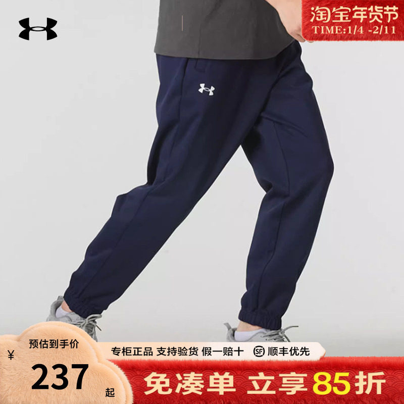 安德玛官方UA正品男士新款裤子休闲宽松卫裤加绒运动长裤24600705,运动服/休闲服装,运动长裤,淘宝优惠券,粉丝福利购,淘宝优惠卷
