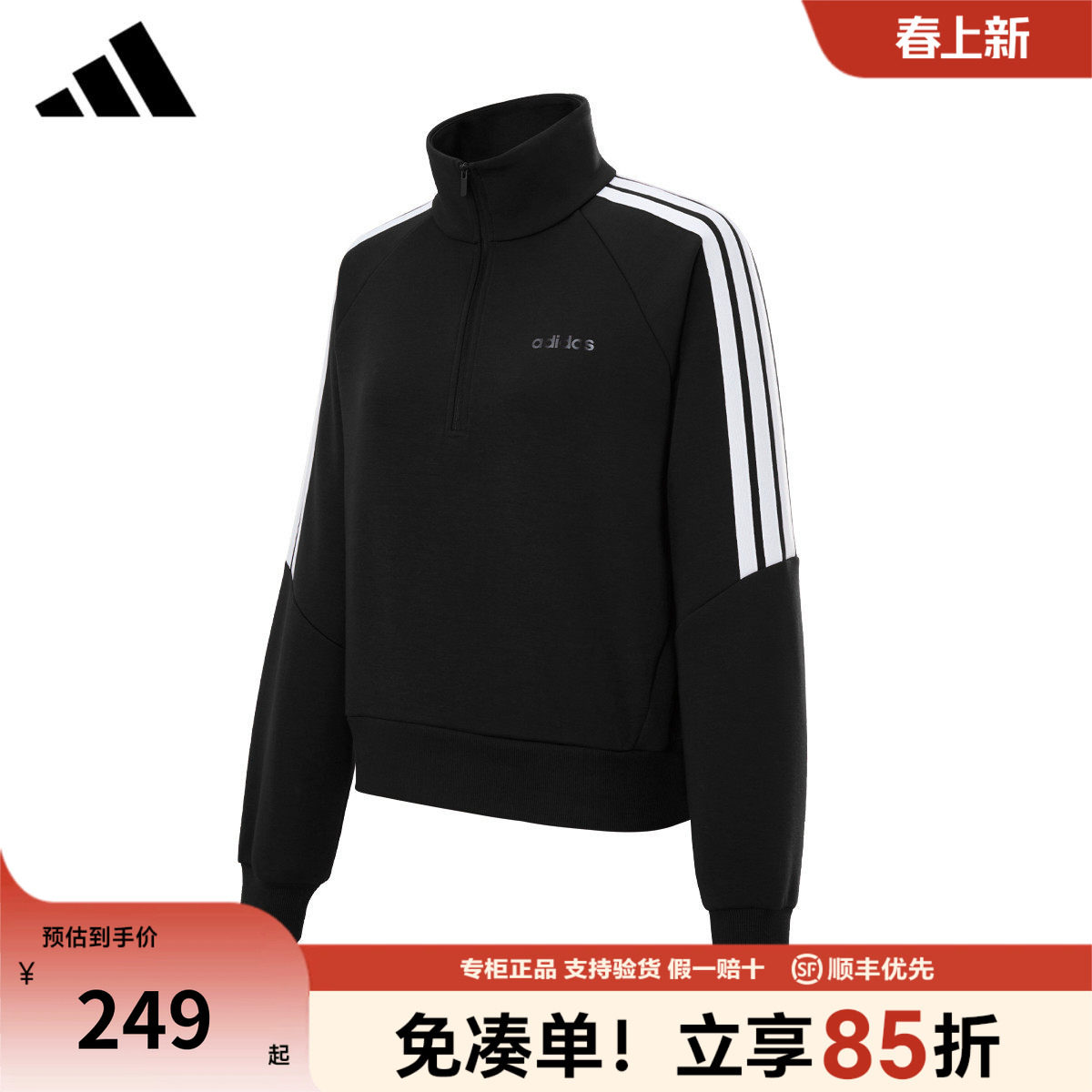 adidas阿迪达斯卫衣女款半拉链新款休闲运动上衣长袖套头衫KQ5357