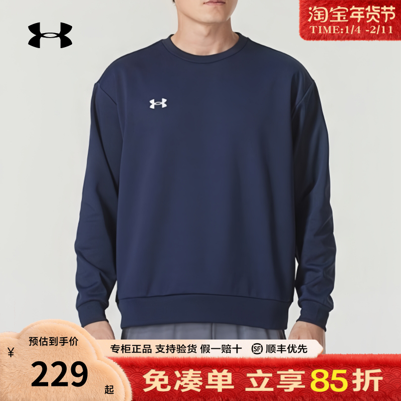 安德玛男士加绒卫衣官方正品套头衫2025圆领休闲运动长袖24600305,运动服/休闲服装,运动卫衣/套头衫,淘宝优惠券,粉丝福利购,淘宝优惠卷