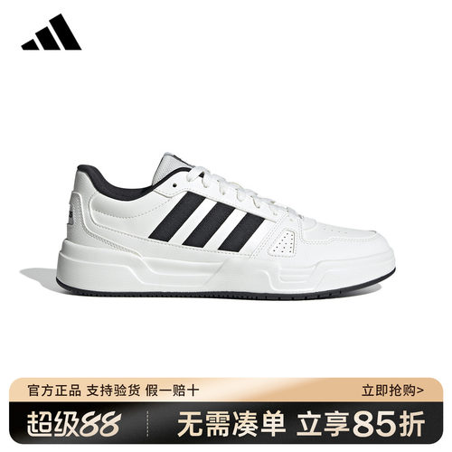 adidas阿迪达斯板鞋官方正品男鞋女鞋新款低帮运动小白鞋JR5231