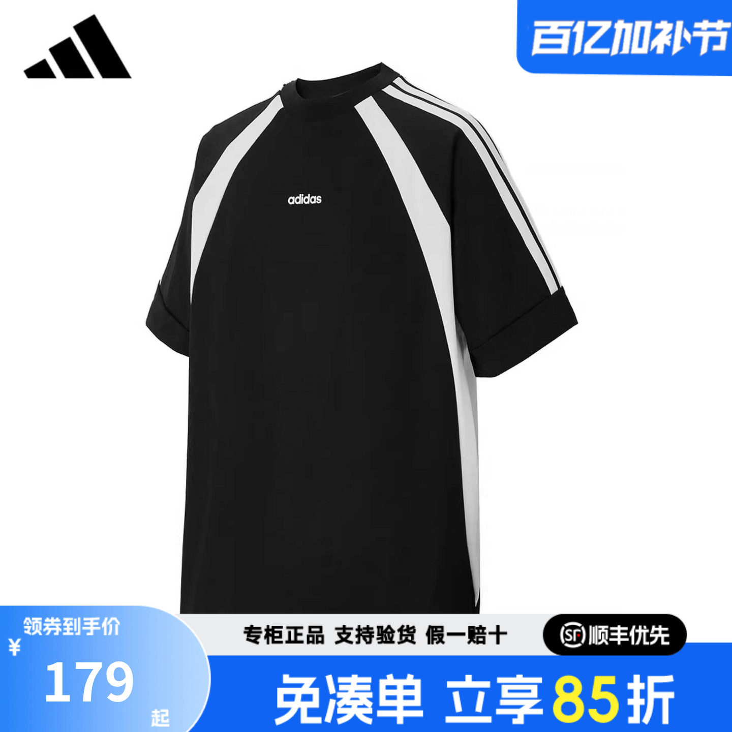 adidas阿迪达斯短袖男透气宽松运动服夏季新款上衣运动T恤KB8502