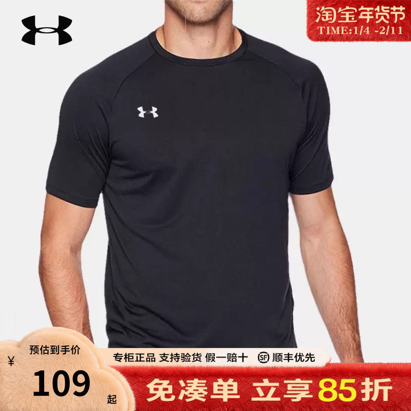安德玛官方正品男士半袖T恤跑步健身宽松透气速干运动短袖1327965,运动服/休闲服装,运动T恤,淘宝优惠券,粉丝福利购,淘宝优惠卷