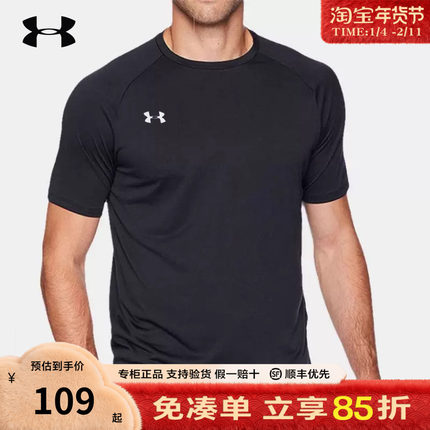 安德玛官方正品男士半袖T恤跑步健身宽松透气速干运动短袖1327965