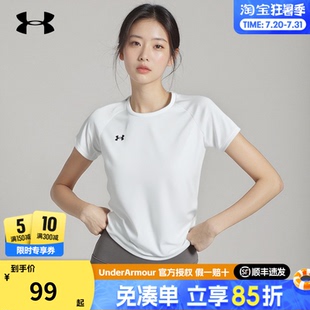 上衣跑步健身休闲运动T恤 安德玛女士速干短袖 官方夏季 新款 半袖