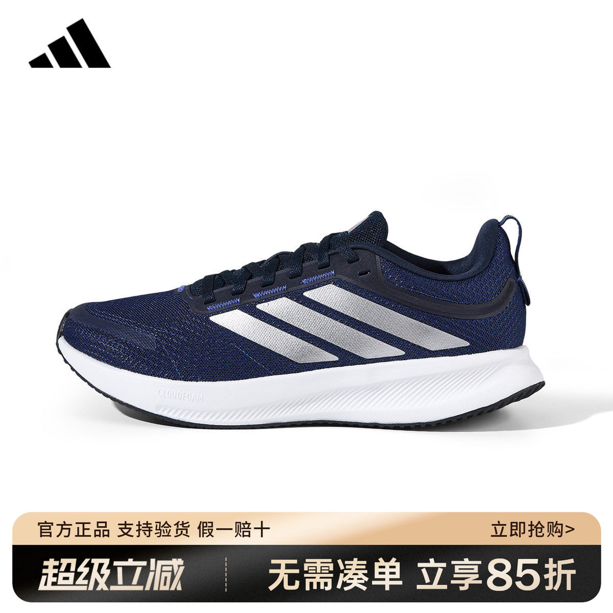 adidas阿迪达斯男鞋官方正品新款鞋子减震透气运动跑步鞋JQ0631