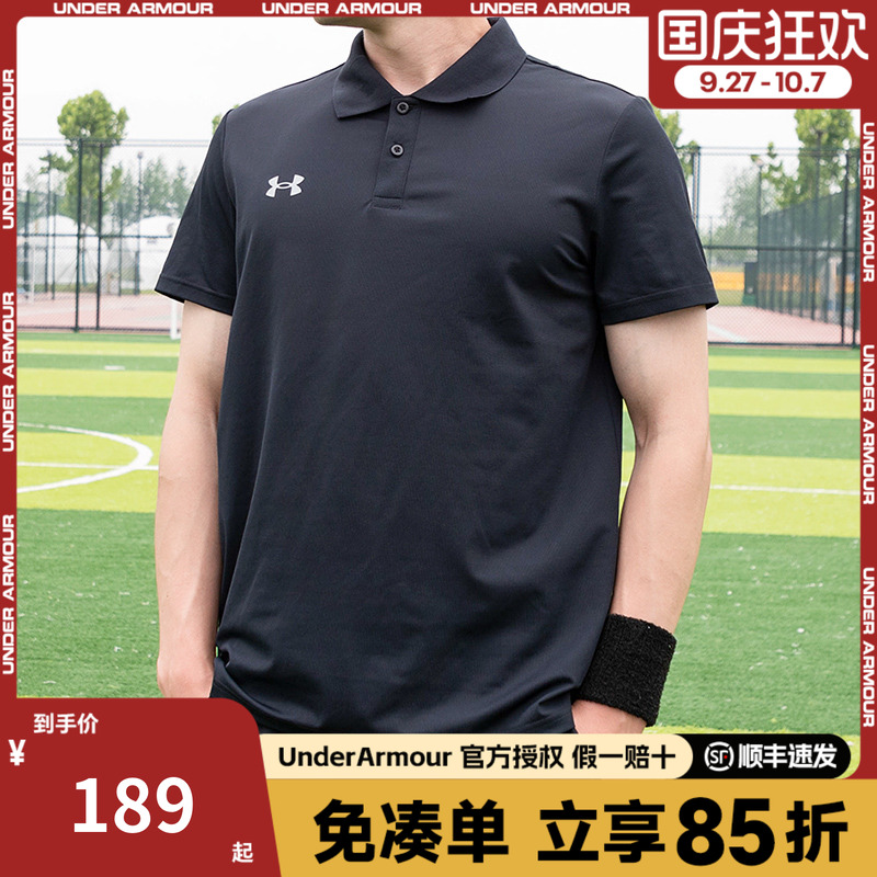 安德玛男士短袖POLO衫