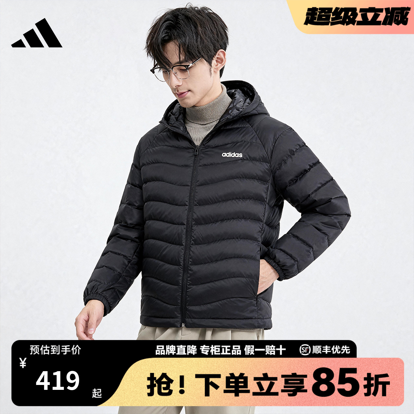 adidas阿迪达斯羽绒服男女装秋季新款保暖短款连帽鸭绒外套JW1682