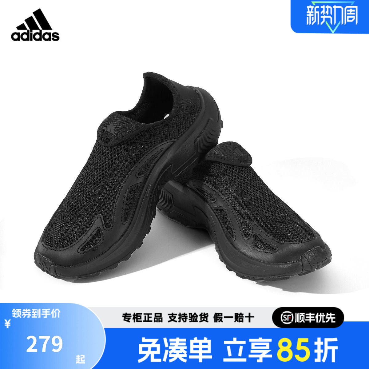 adidas阿迪达斯一脚蹬男鞋官方正品新款户外跑步休闲运动鞋JP6642