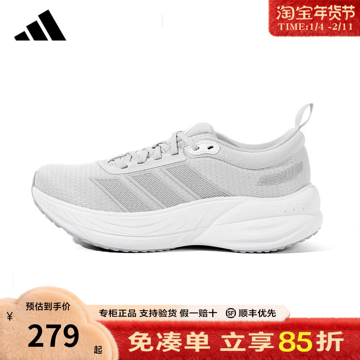 adidas阿迪达斯跑鞋2026新款男鞋女鞋减震透气运动跑步鞋KJ4605,运动鞋new,跑步鞋,淘宝优惠券,粉丝福利购,淘宝优惠卷