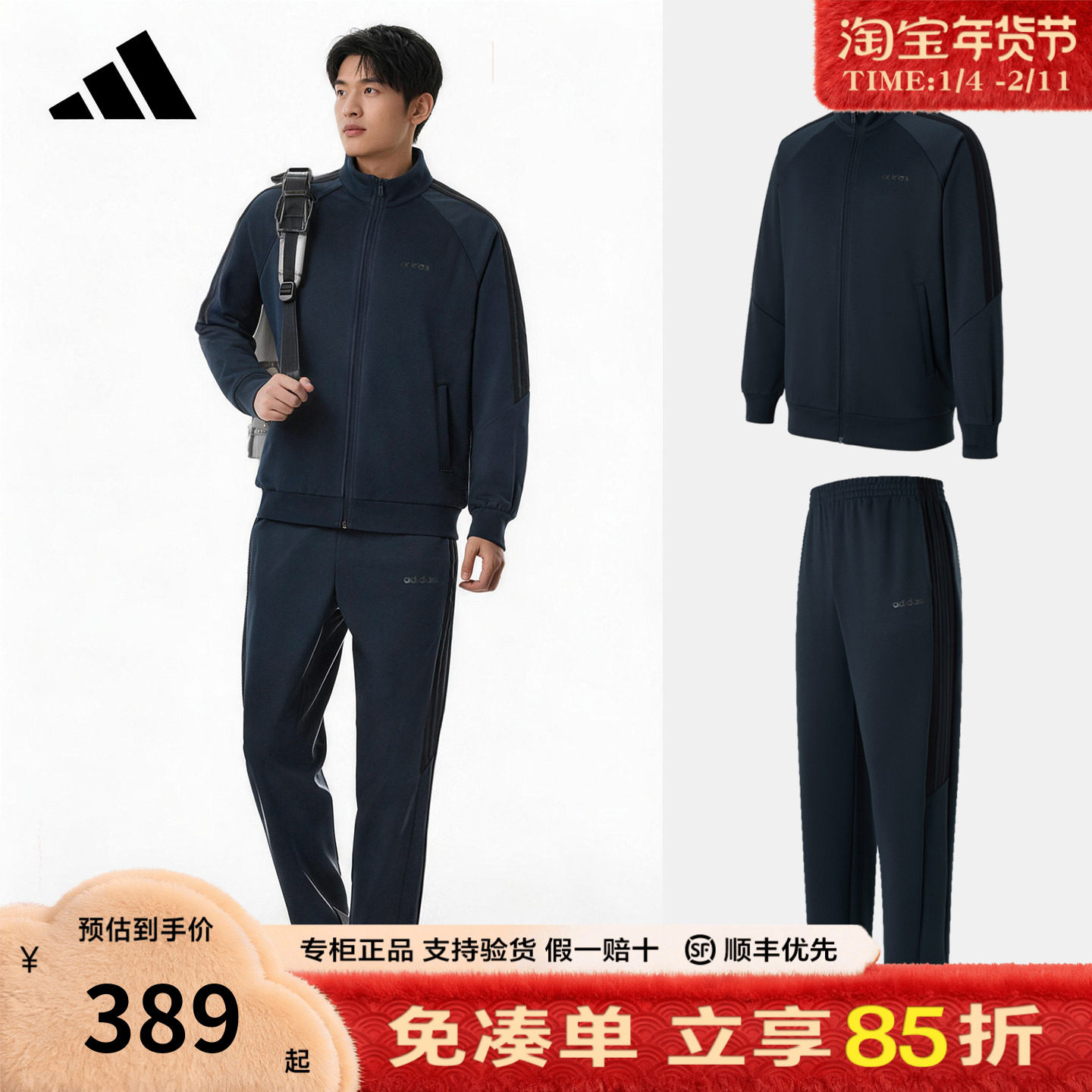 Adidas阿迪达斯运动套装男女跑步休闲卫衣开衫卫裤两件套KG8951,运动服/休闲服装,运动套装,淘宝优惠券,粉丝福利购,淘宝优惠卷