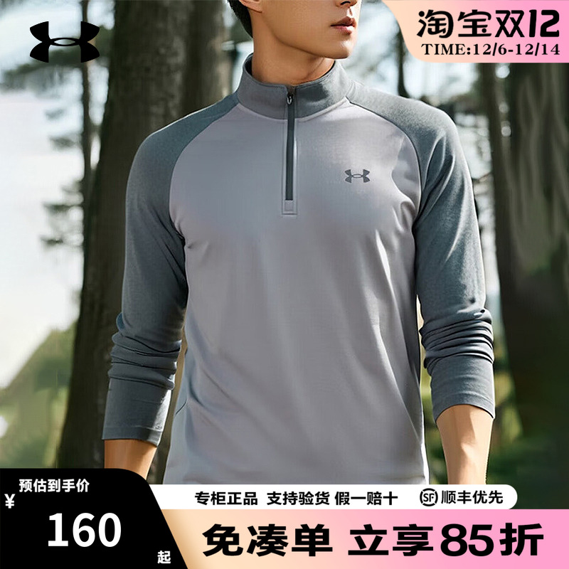 安德玛男士速干长袖官方正品2025新款上衣跑步健身运动T恤1375435