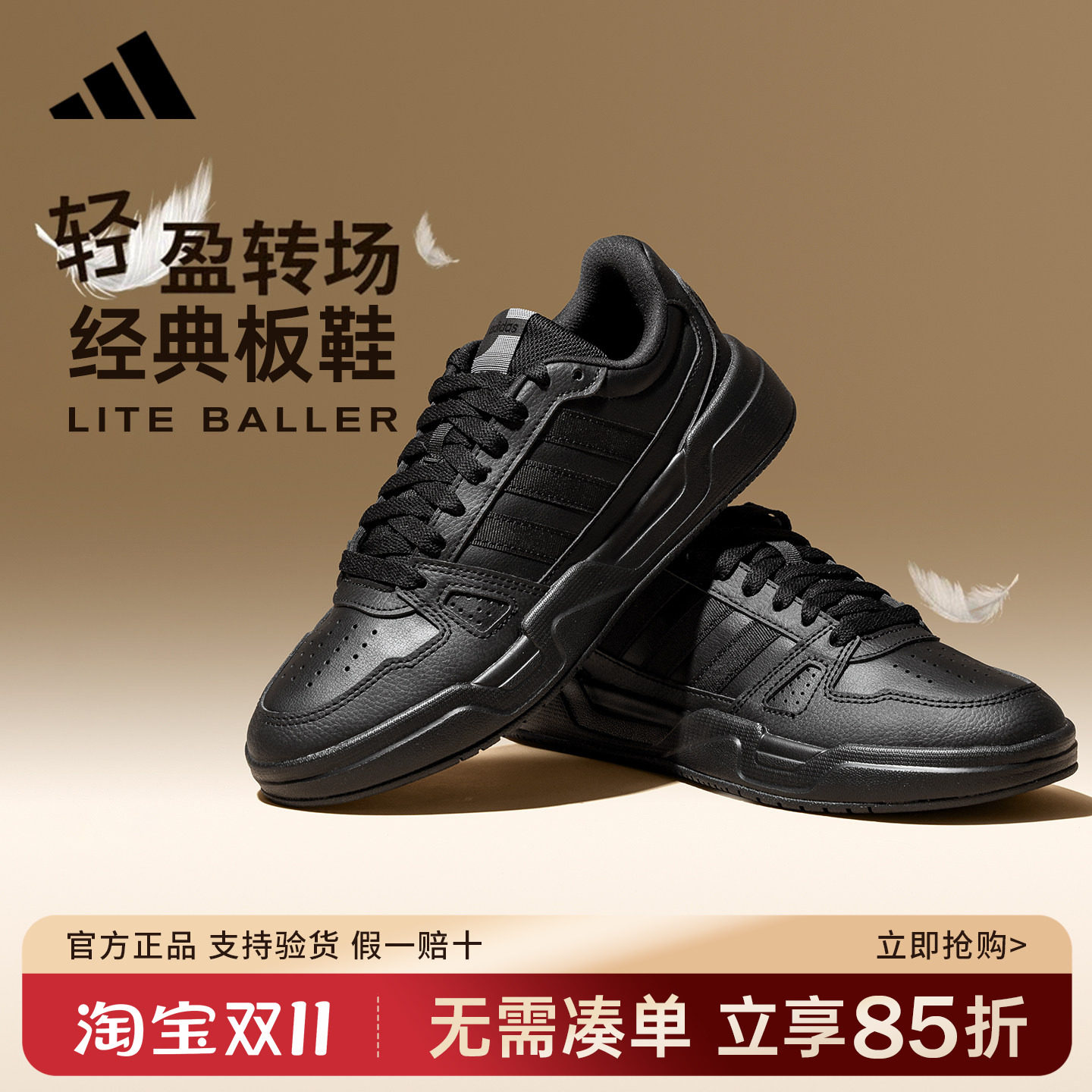 adidas阿迪达斯板鞋黑色官方正品男鞋女鞋新款低帮运动鞋JS4361