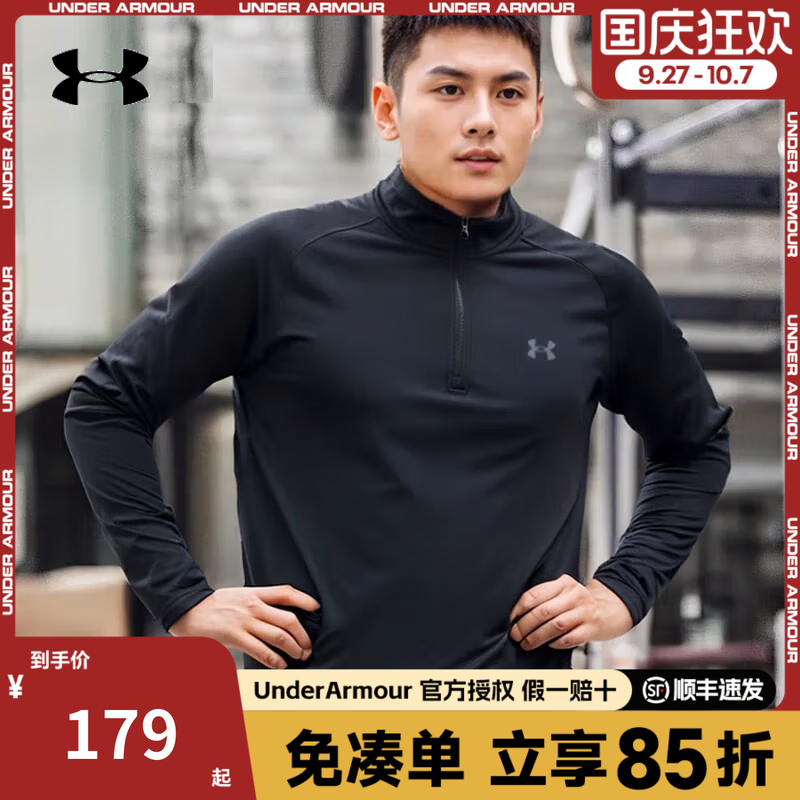 安德玛男士运动休闲长袖T恤