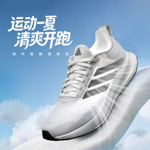adidas阿迪达斯男鞋官方正品新款鞋子减震透气运动跑步鞋IH6706