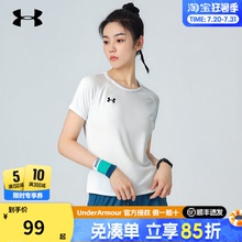 安德玛女士速干衣官方正品夏季新款上衣跑步健身休闲运动短袖T恤