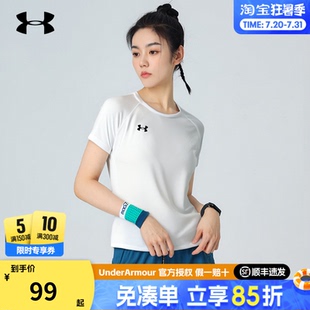 T恤 安德玛女士速干衣官方正品 夏季 新款 上衣跑步健身休闲运动短袖