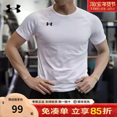 25新款 安德玛速干短袖 官方正品 健身训练速干衣透气休闲运动T恤