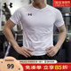 25新款 安德玛速干短袖 官方正品 健身训练速干衣透气休闲运动T恤