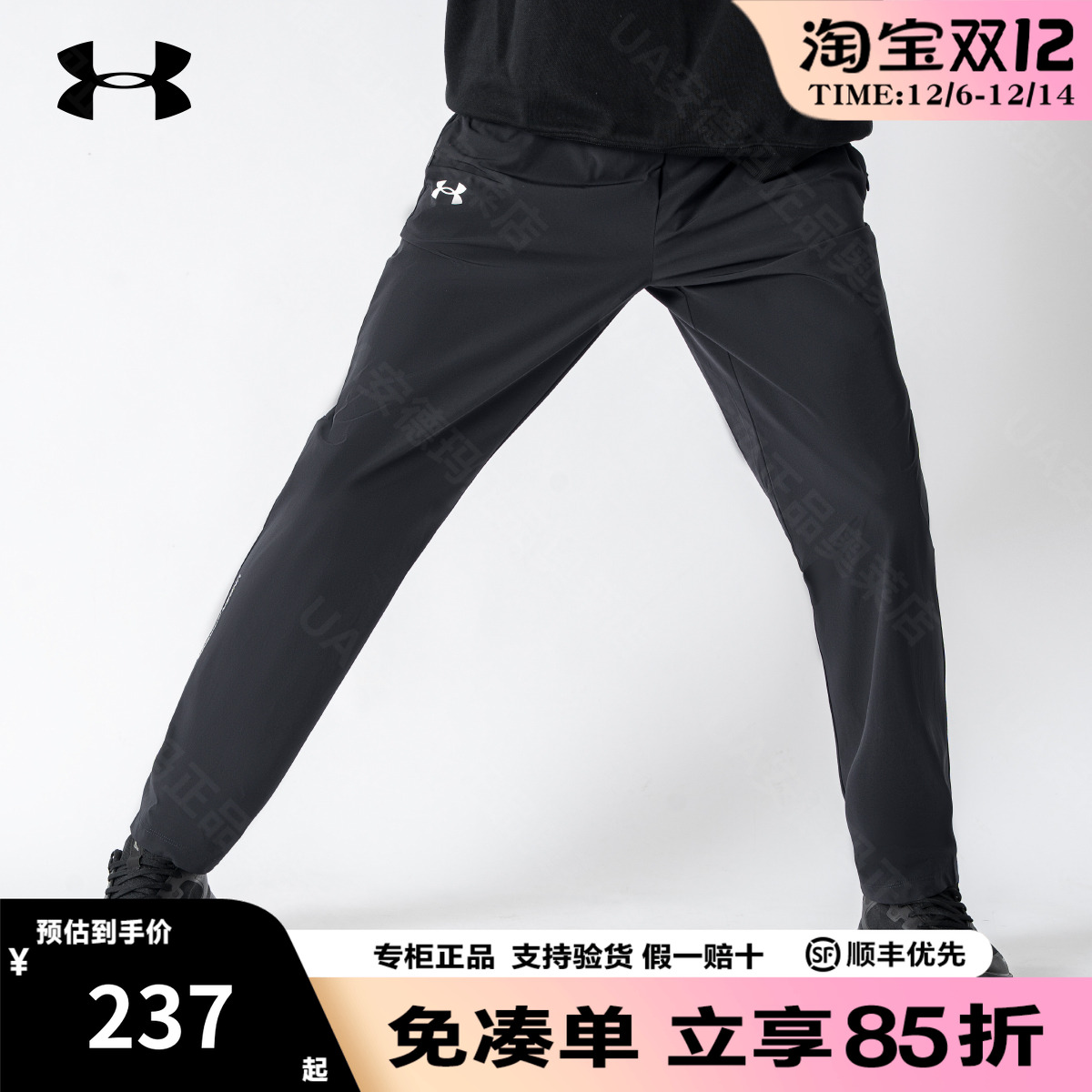 安德玛男士休闲运动长裤