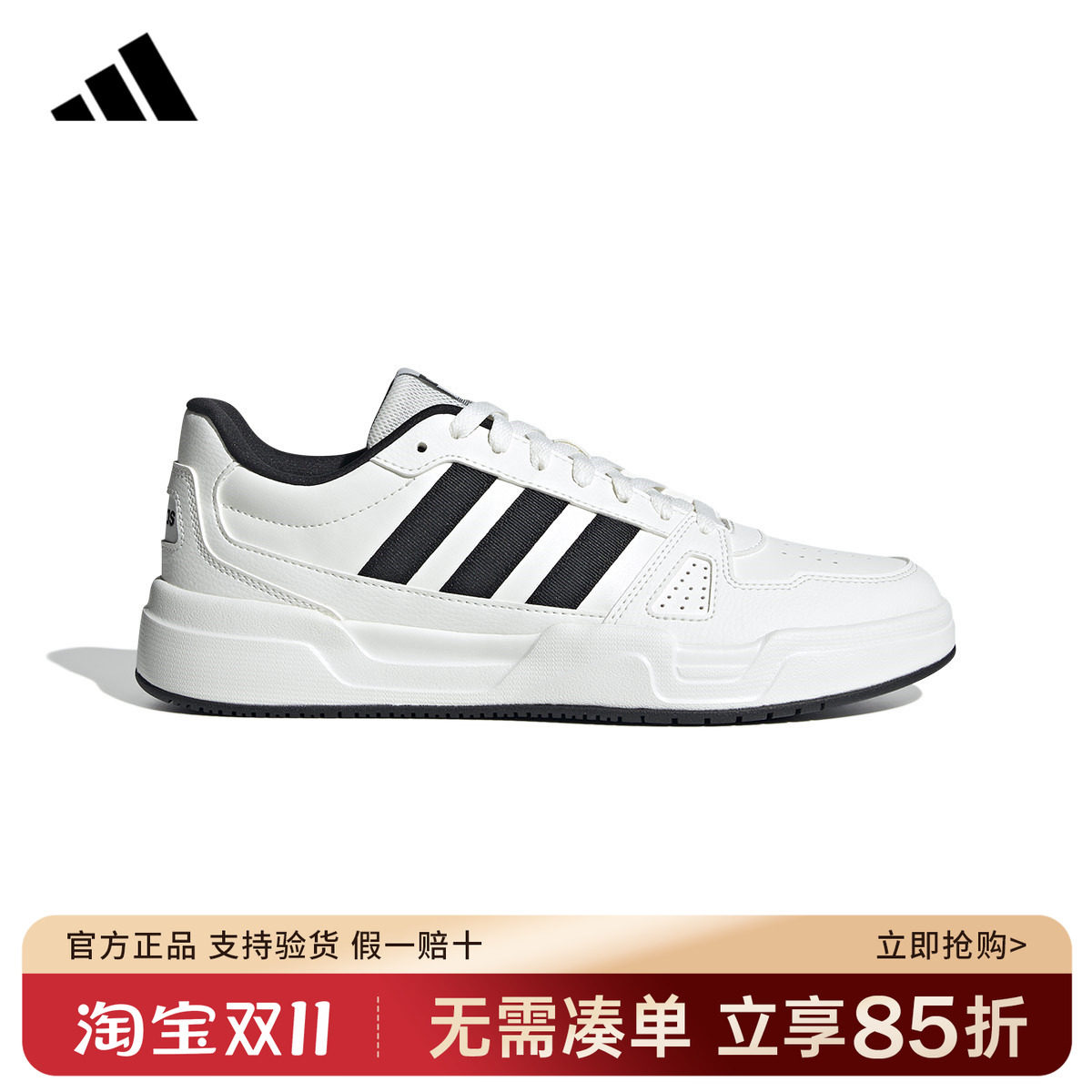 adidas阿迪达斯板鞋官方正品男鞋女鞋新款低帮运动小白鞋JR5231