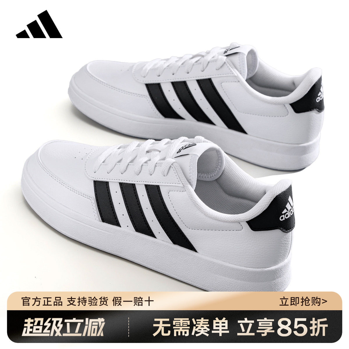 adidas阿迪达斯板鞋官方正品男鞋女鞋新款低帮运动小白鞋HP9426