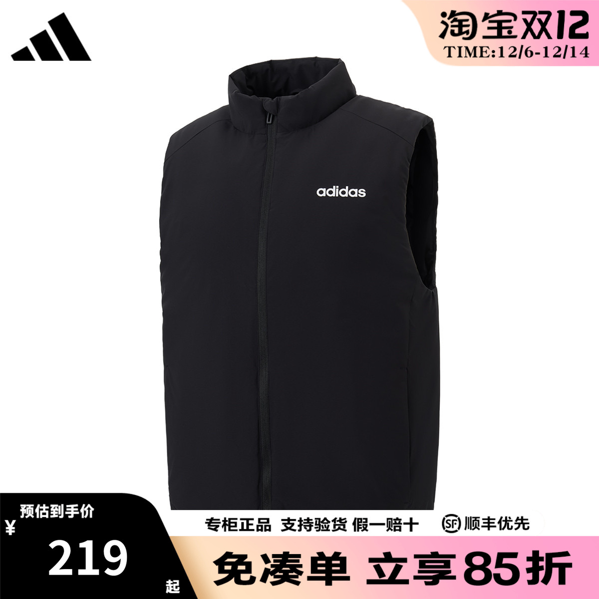 阿迪达斯男女同款棉马甲