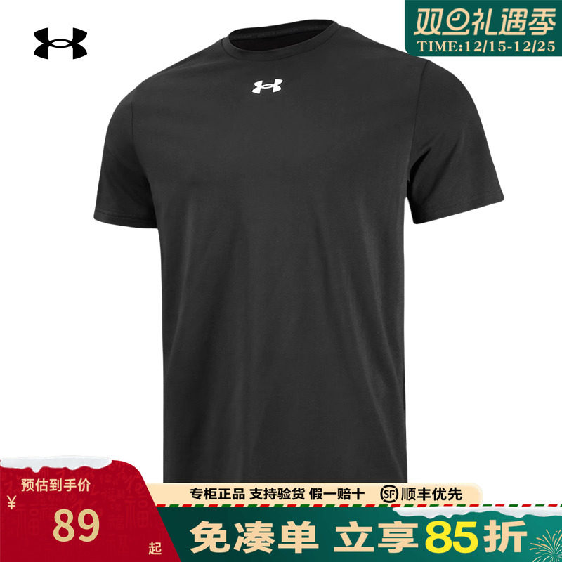 安德玛官方UA正品男士半袖宽松透气跑步健身休闲运动短袖T恤
