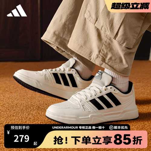 adidas阿迪达斯板鞋官方正品男鞋女鞋新款低帮运动小白鞋JR5231