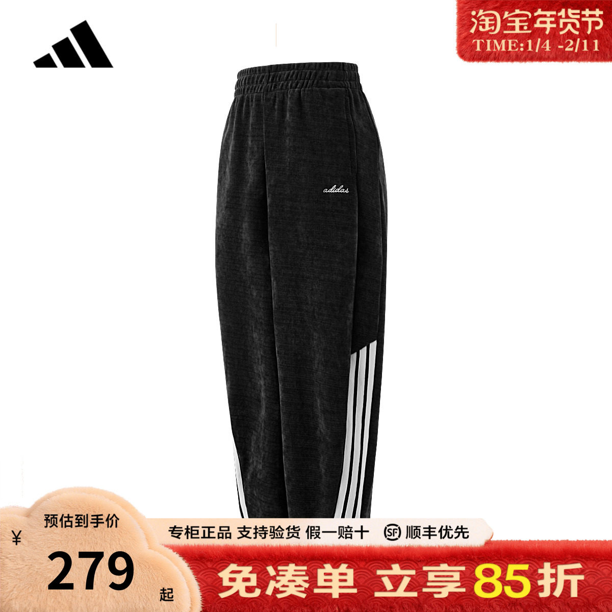 Adidas阿迪达斯运动裤三条纹弯刀阔腿裤女黑色休闲针织长裤KW2429,运动服/休闲服装,运动长裤,淘宝优惠券,粉丝福利购,淘宝优惠卷