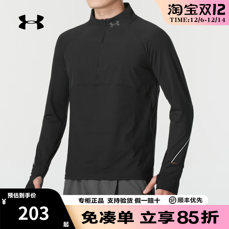 安德玛男士速干运动T恤