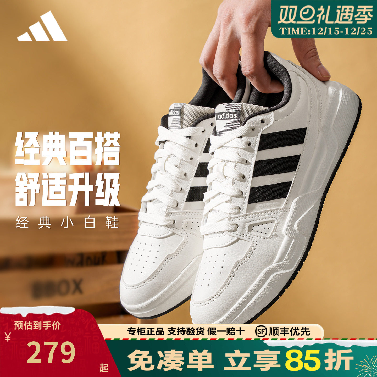 adidas阿迪达斯板鞋官方正品男鞋女鞋新款低帮运动小白鞋JR5231