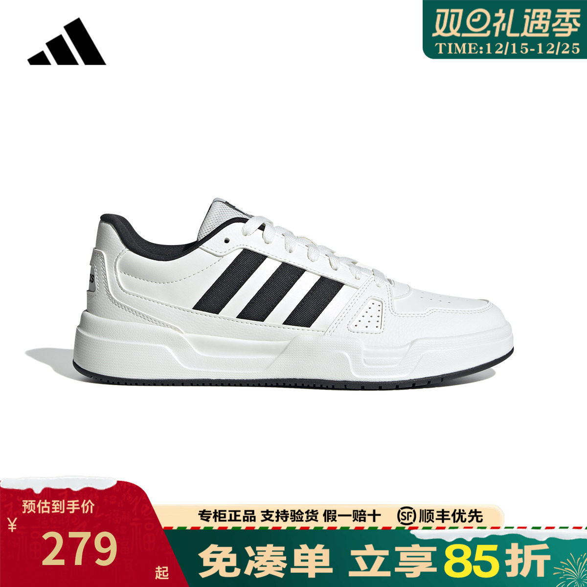 adidas阿迪达斯板鞋官方正品男鞋女鞋新款低帮运动小白鞋JR5231
