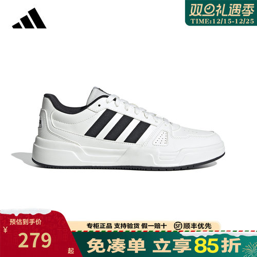 adidas阿迪达斯板鞋官方正品男鞋女鞋新款低帮运动小白鞋JR5231