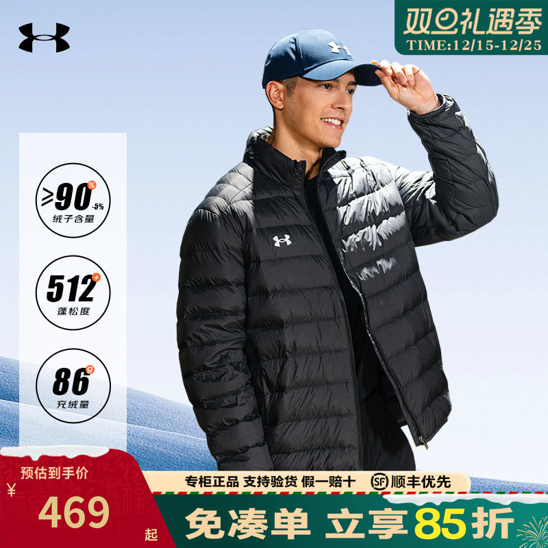 安德玛羽绒服男女装官方正品秋冬新款保暖鸭绒夹克外套23600804