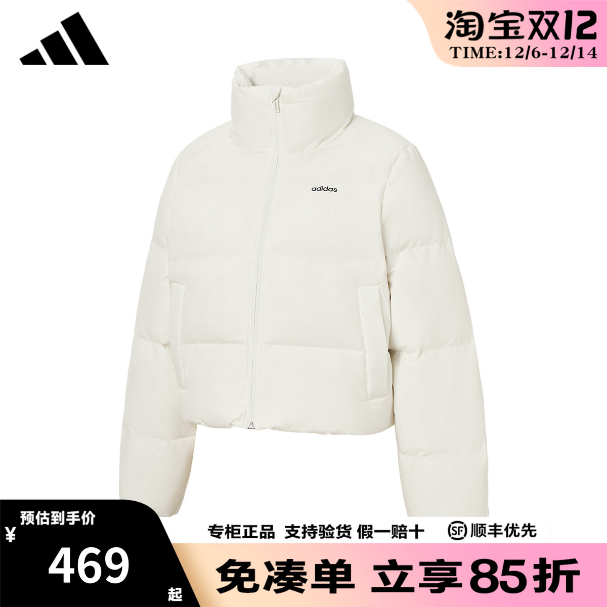 adidas阿迪达斯官方正品女士外套新款短款立领运动羽绒服JW1684