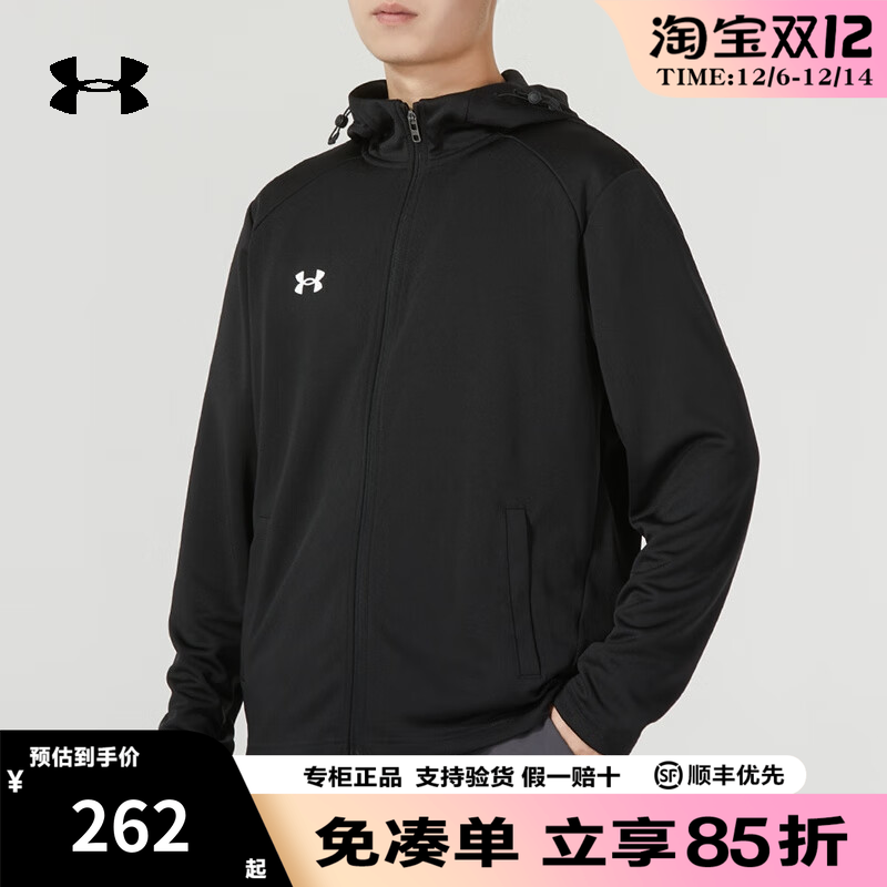 安德玛官方UA正品男士夹克连帽针织训练健身休闲运动外套23600303