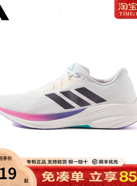 李现同款阿迪达斯盈风跑鞋官方正品新款休闲运动体测跑步鞋JS2330