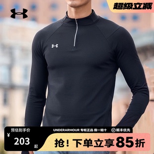 4拉链透气速干运动长袖 上衣1 T恤24600603 男士 安德玛官方UA正品