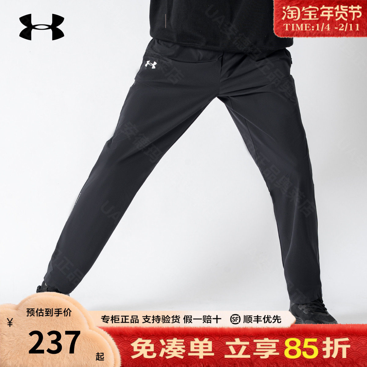 安德玛官方正品男士裤子防泼水宽松休闲男裤速干运动长裤22500706,运动服/休闲服装,运动长裤,淘宝优惠券,粉丝福利购,淘宝优惠卷